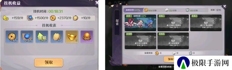 八荒旅途