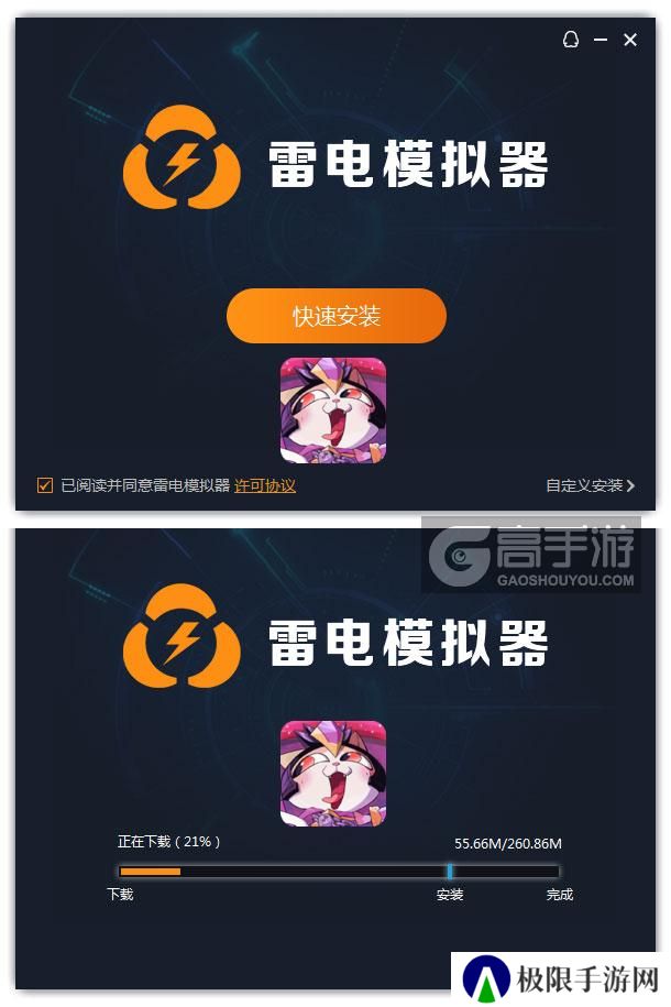  最强追逐电脑版安装过程
