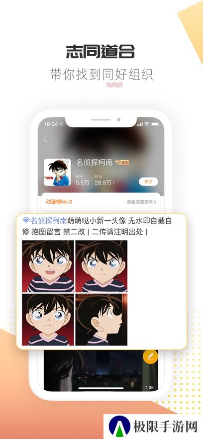 微博超话app最新版下载