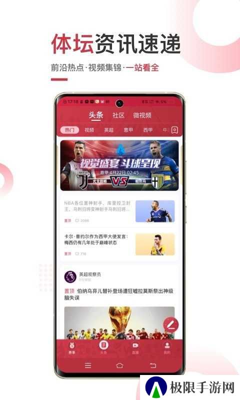 斗球直播app安卓版