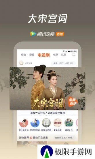腾讯视频破解版