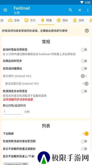 FairEmail邮箱app官方版下载