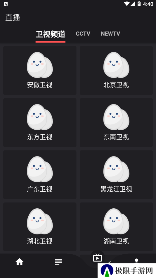 蛋播星球2025最新版下载