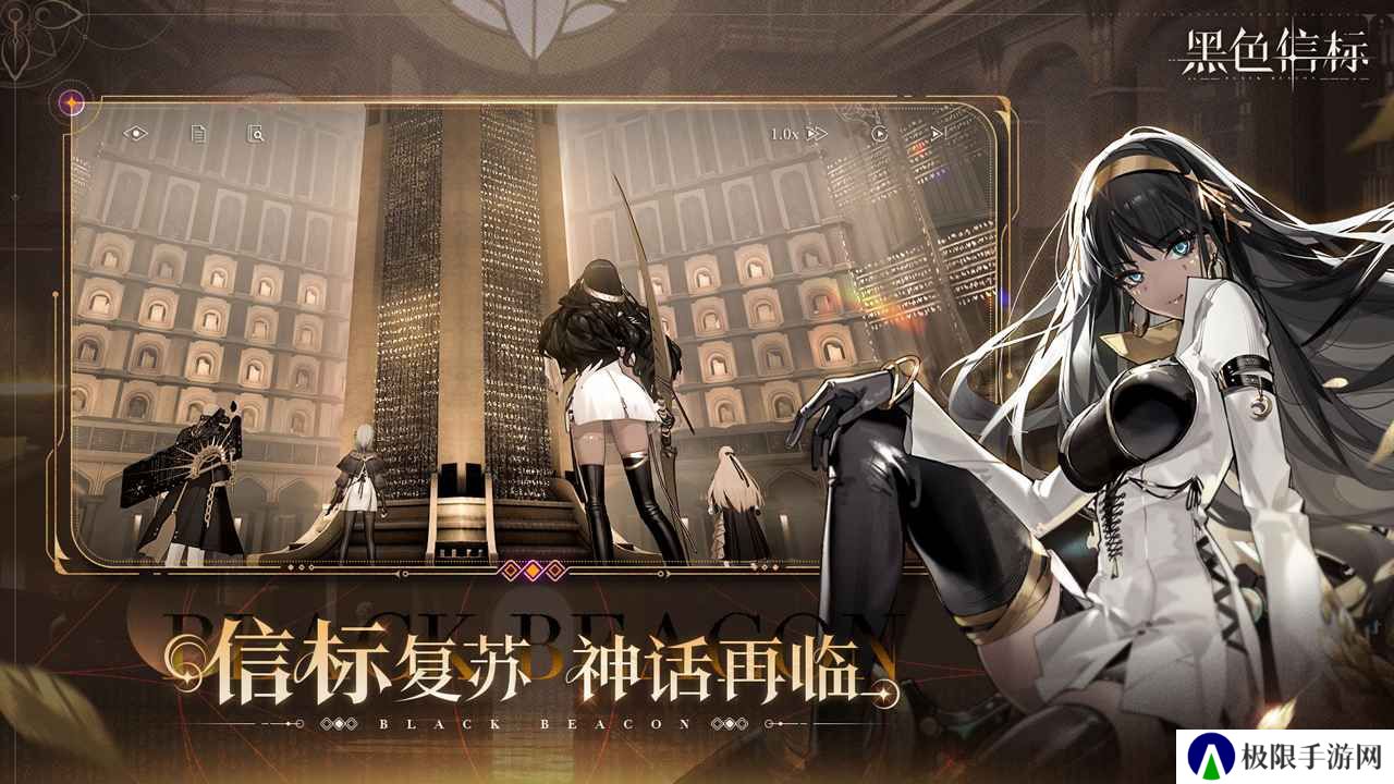 黑色信标官方版