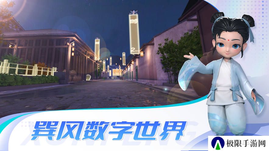 巽风数字世界安卓最新版下载