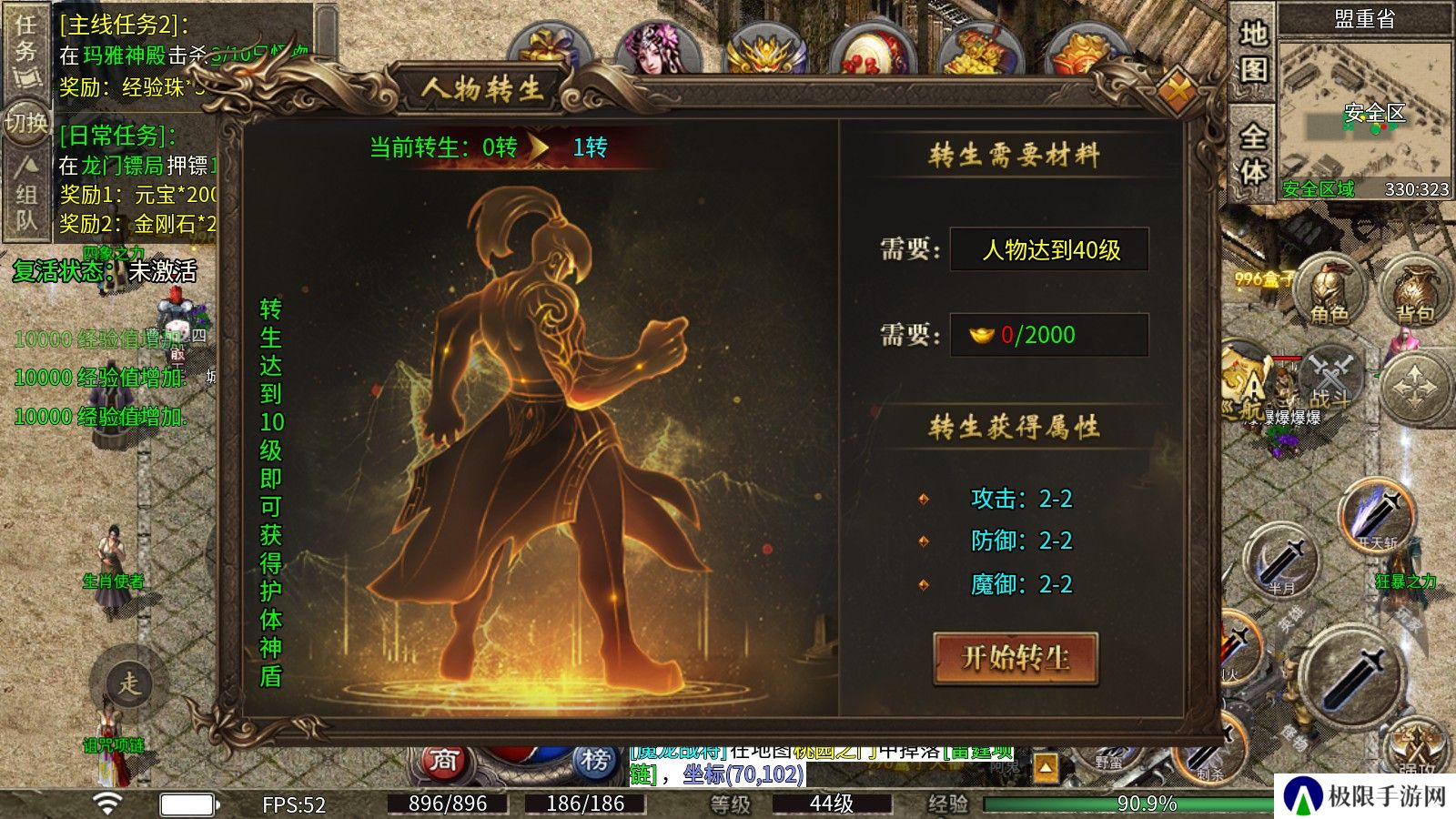 狂烈火龙