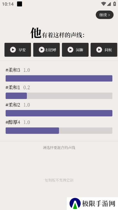 他近在耳边app下载官方版