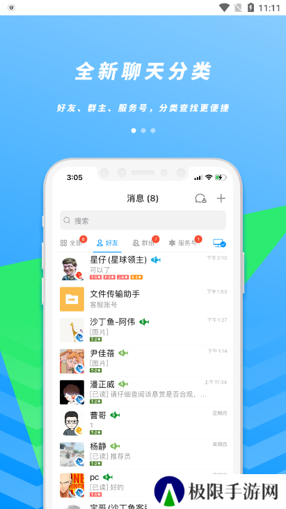 沙丁鱼星球app官方版下载