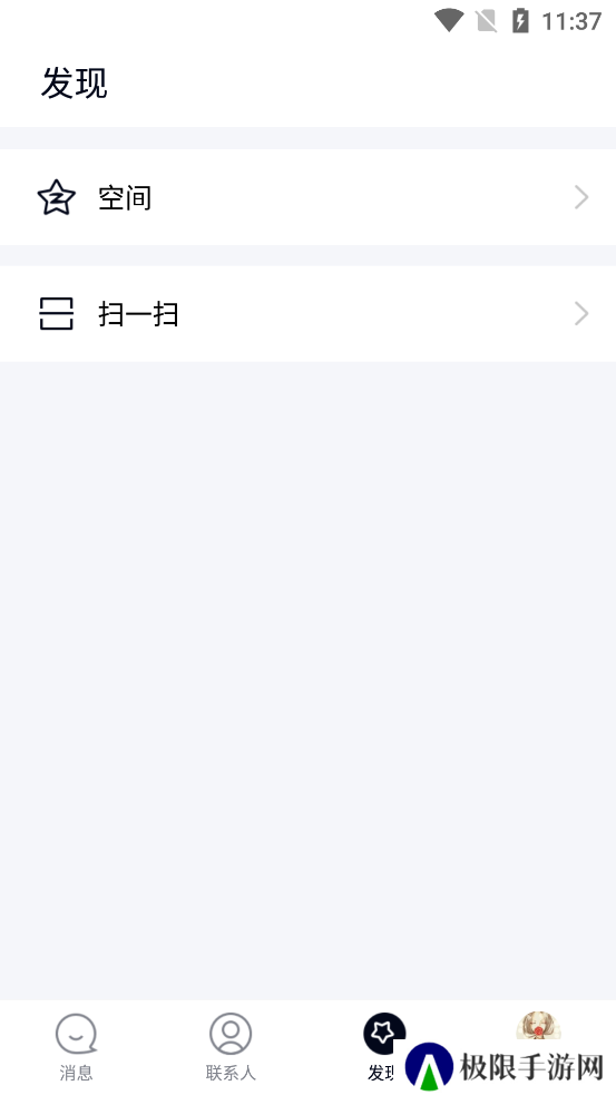 qq精简版永不升级旧版本下载