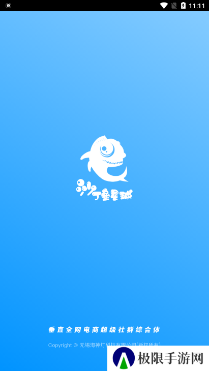 沙丁鱼星球app官方版下载