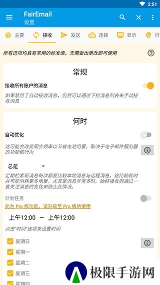 FairEmail邮箱app官方版下载