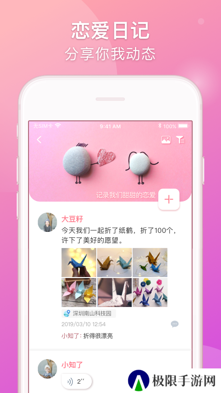 lovebook软件官方版下载