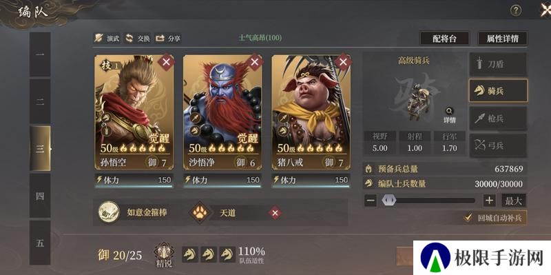 《封神开天》开服第二天进阶思路