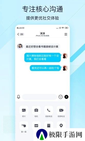 qq极速版2025最新版(qqlite)