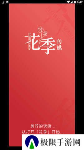 花季视频