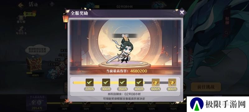 八荒旅途玩法