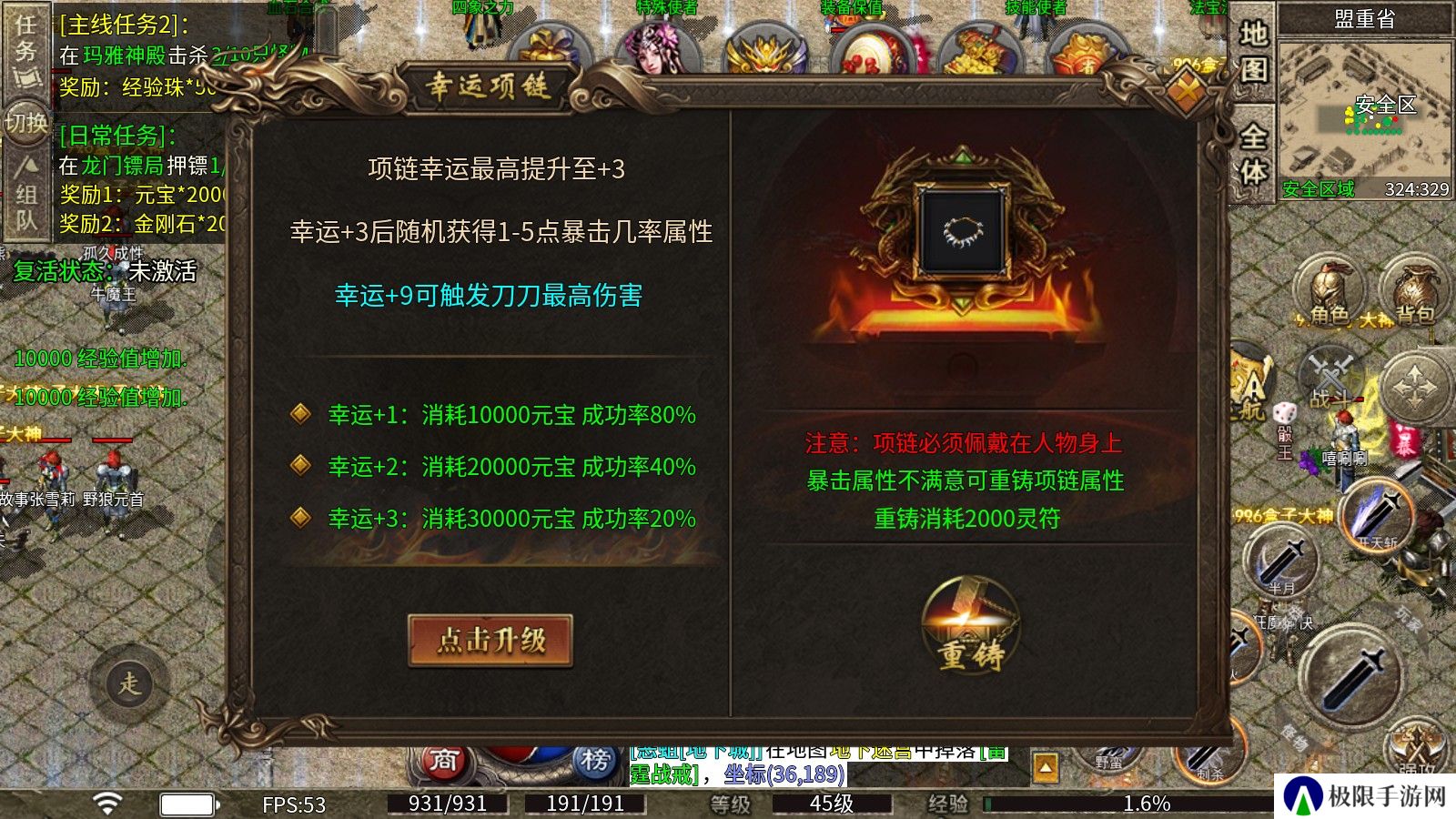 狂烈火龙