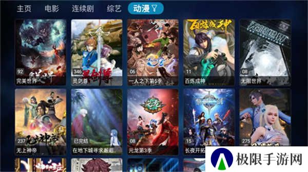 TVBOX 安卓版