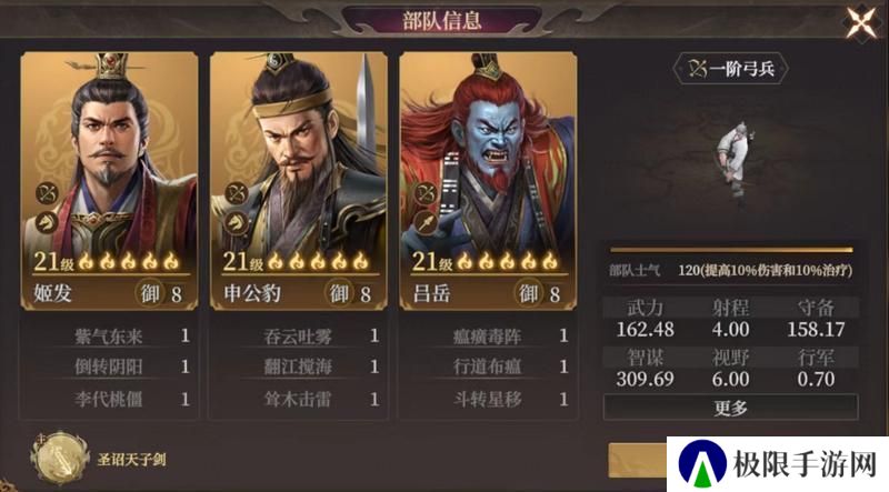 玩家投稿丨封神：开天-【破阵先锋】卡包分析