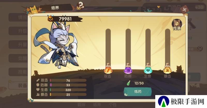 《最强追逐》武将养成攻略：喵将培养系统详解