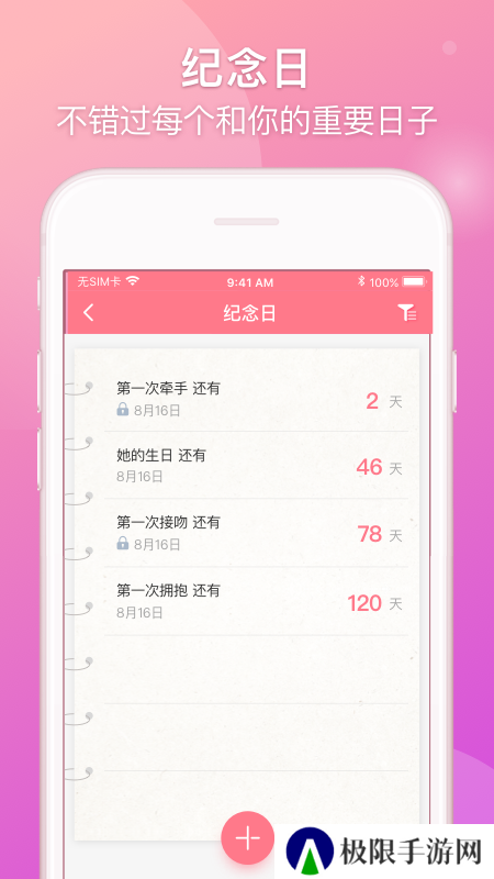lovebook软件官方版下载