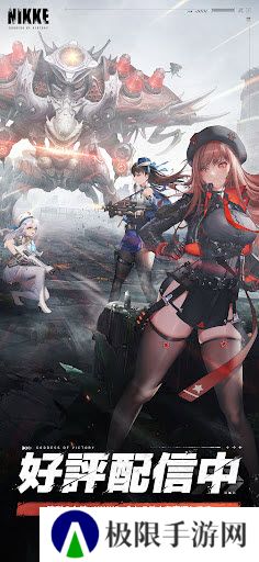 胜利女神nikke国际服最新版