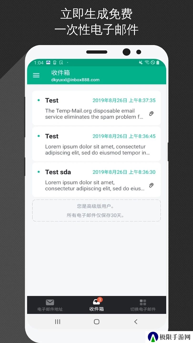 Temp Mail邮箱app官方版下载