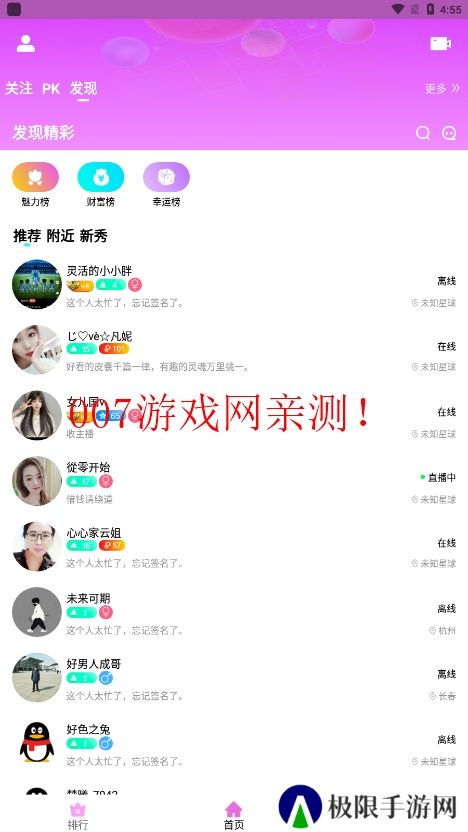 99视频app下载安装