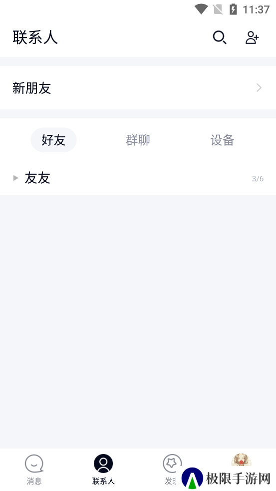qq精简版永不升级旧版本下载