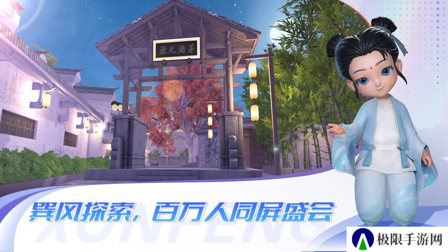 巽风数字世界安卓最新版下载