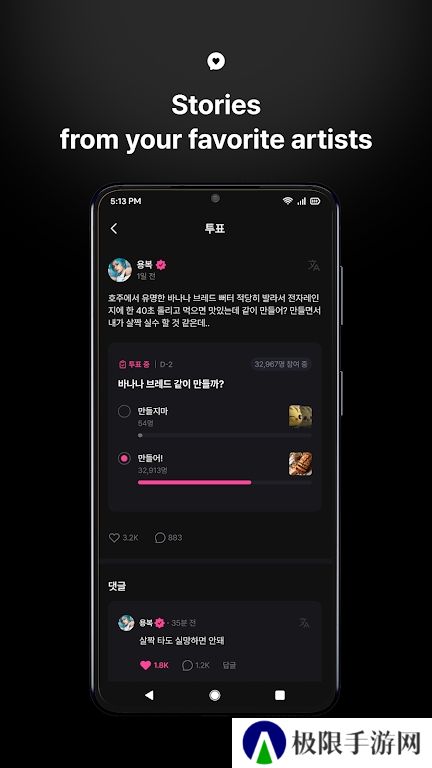 Jyp Fans官方版