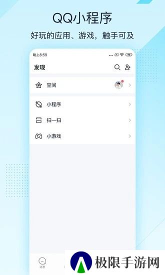 qq极速版2025最新版(qqlite)