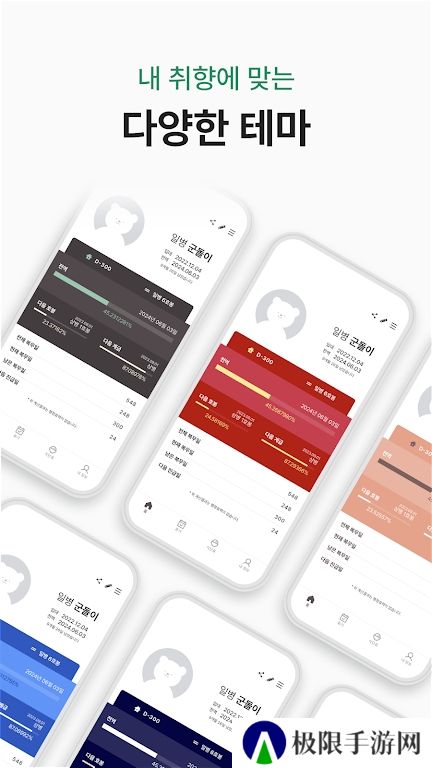 goondori下载安装包华为版