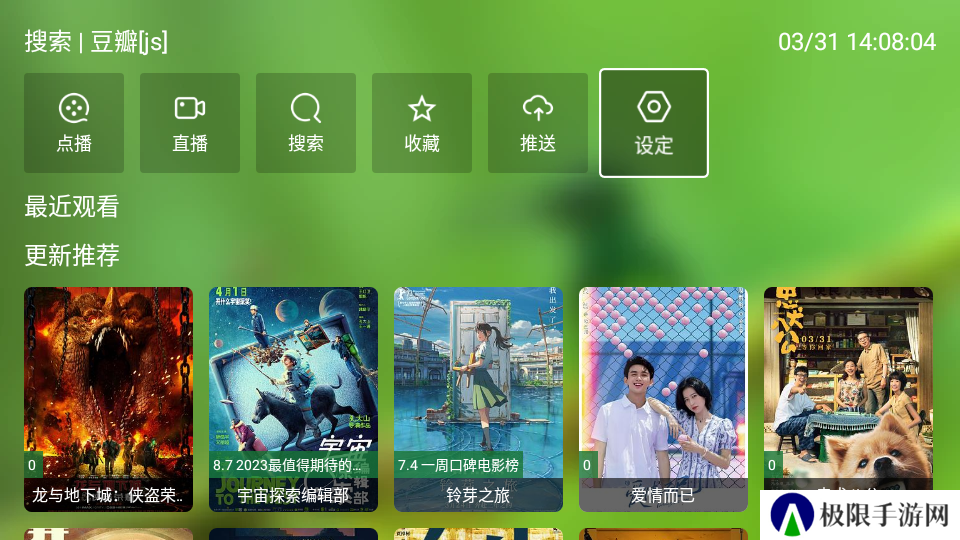 FongMi影视