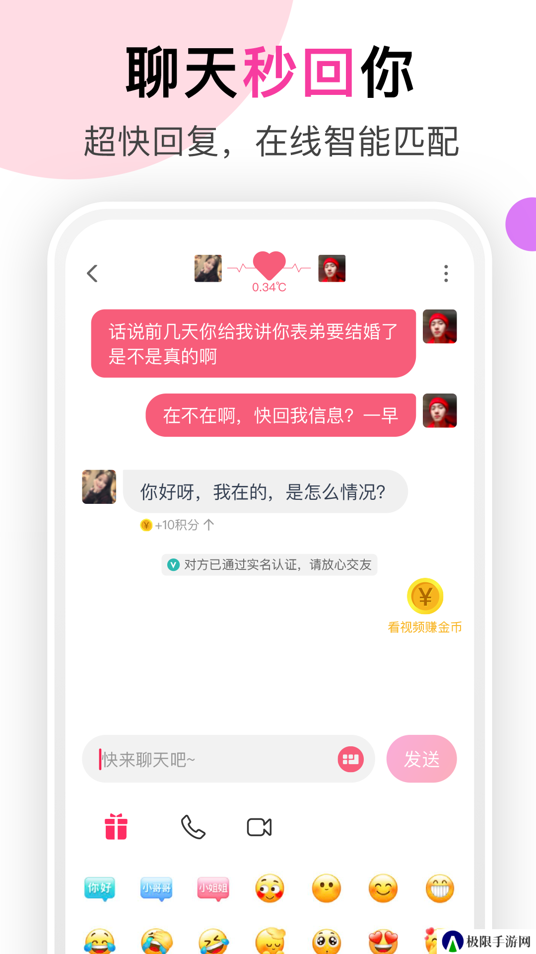 聊她app最新版下载
