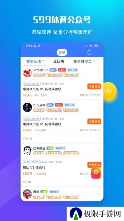 599比分app官网版
