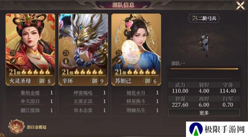 玩家投稿丨封神：开天-【破阵先锋】卡包分析