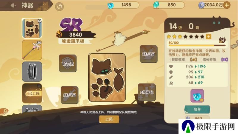 《最强追逐》战力提升攻略：强化系统详解！