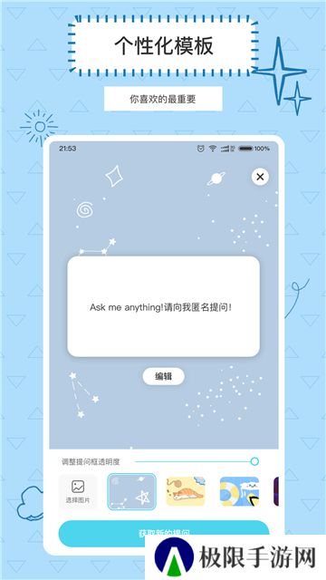 Askbox提问箱app官方版下载