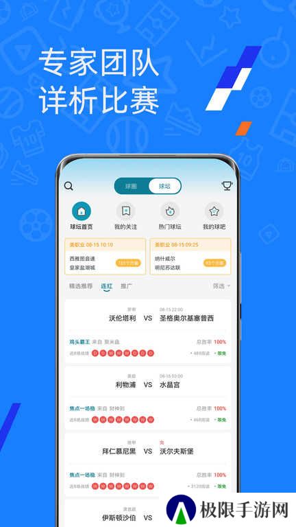 微球比分app下载