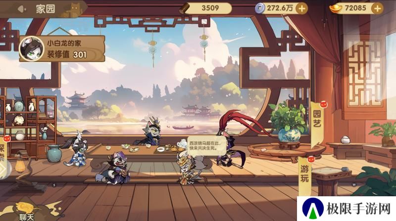 《最强追逐》玩法介绍：家园系统玩法详解