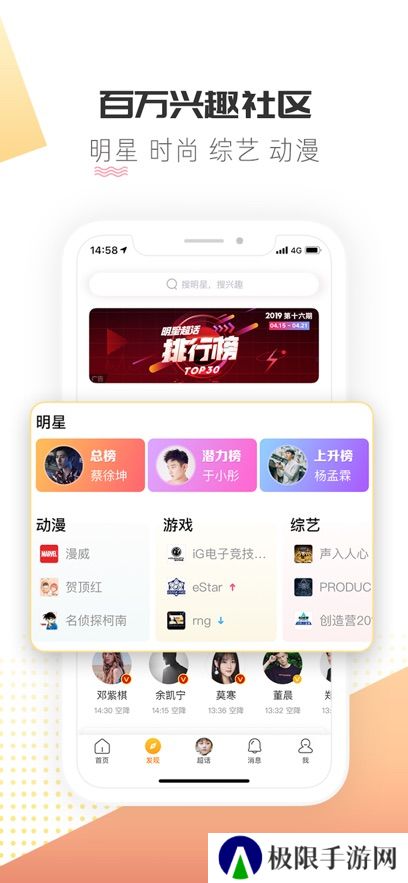微博超话app最新版下载