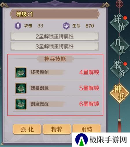 八荒旅途