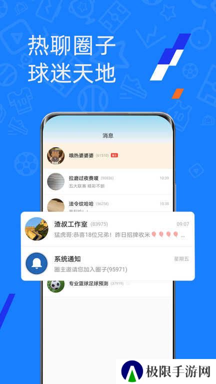 微球比分稳定版