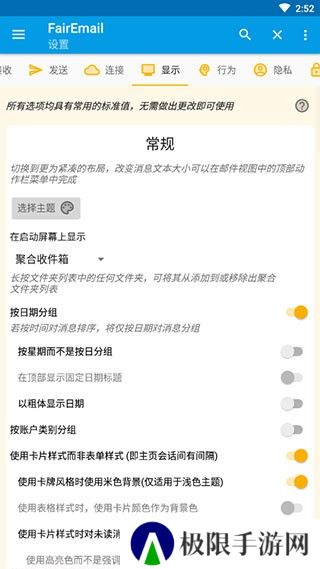 FairEmail邮箱app官方版下载