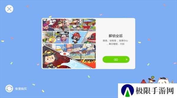 游戏攻略截图2