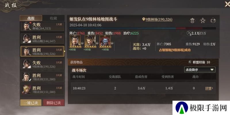 《封神开天》开服第二天进阶思路