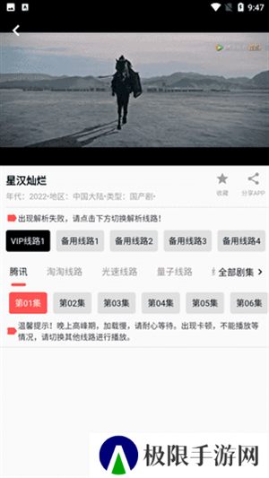 查看已下载电视剧教程截图1