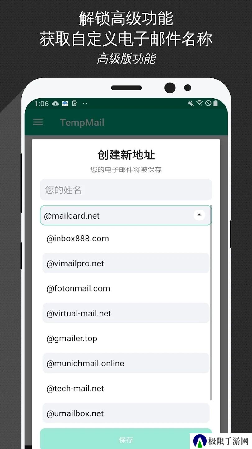 Temp Mail邮箱app官方版下载