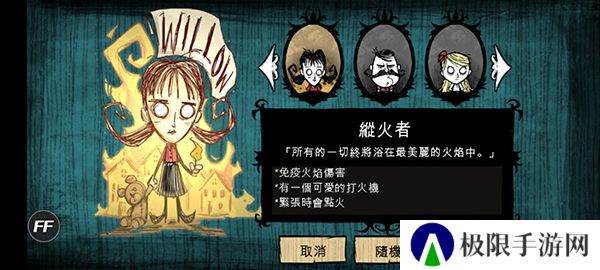 饥荒海难中文版